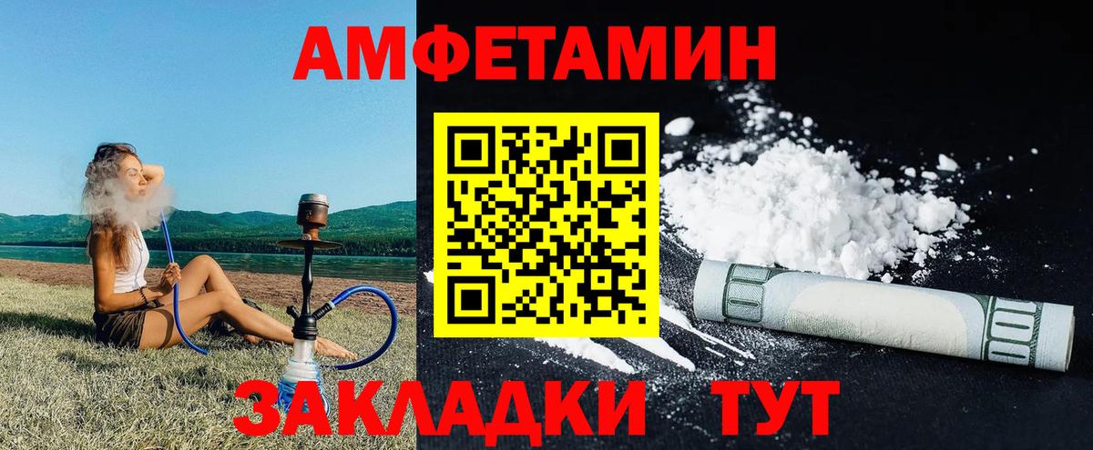 Амфетамин Premium Арсеньев
