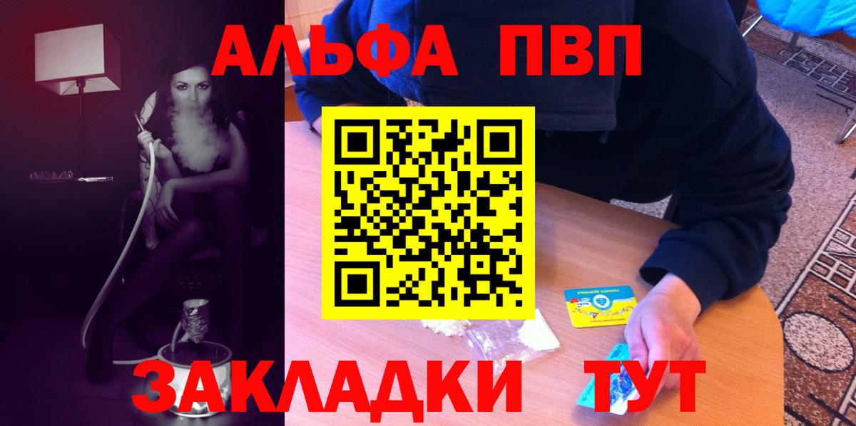 A PVP СК КРИС  Alfa_PVP Соль  наркотики  А ПВП  Арсеньев  Alpha PVP СК  Вход с VPN 