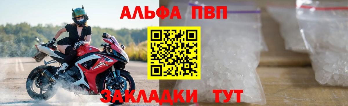 Alpha-PVP СК КРИС Арсеньев