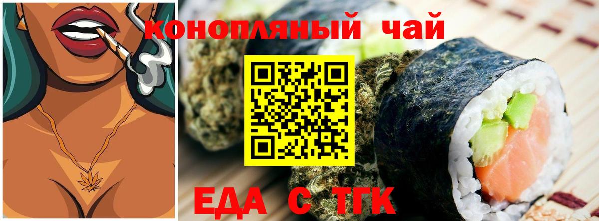 Cannafood конопля  Вход с VPN  Арсеньев 