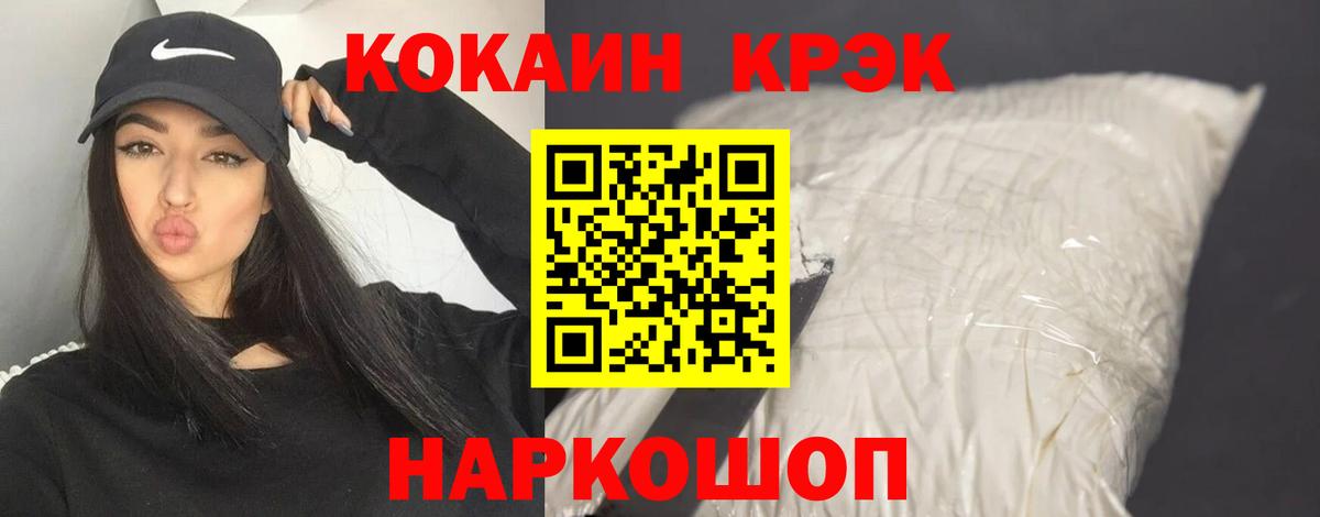 КОКАИН 98%  Вход с VPN  Арсеньев  COCAIN Перу 