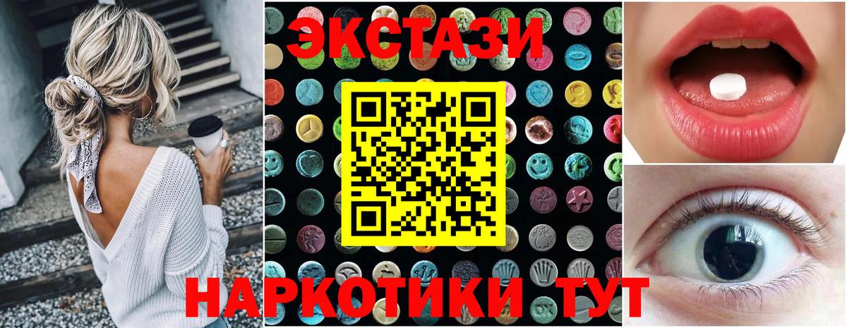 ЭКСТАЗИ  Вход с VPN  Арсеньев  Ecstasy Punisher 