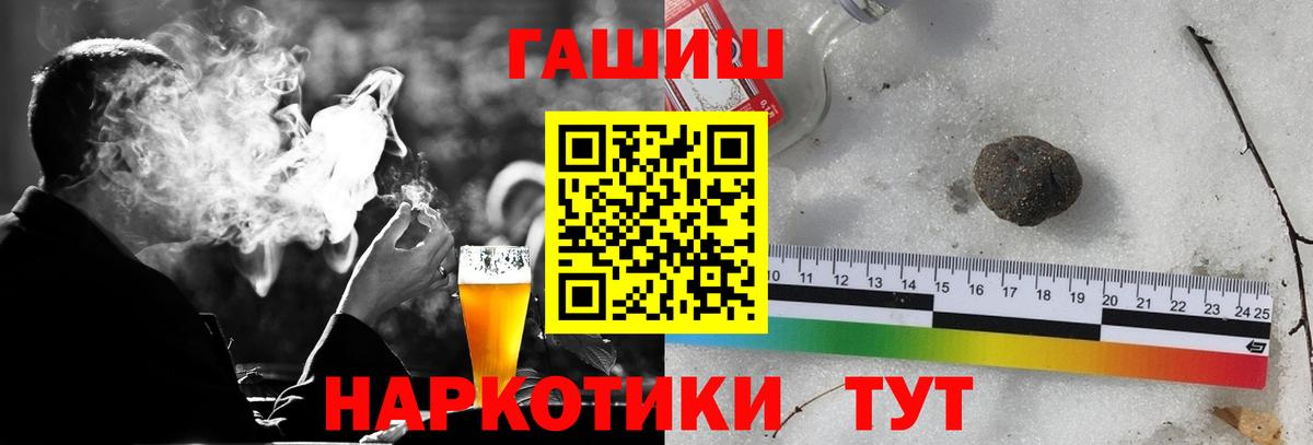 наркошоп  Вход с VPN  Арсеньев  Гашиш hashish 