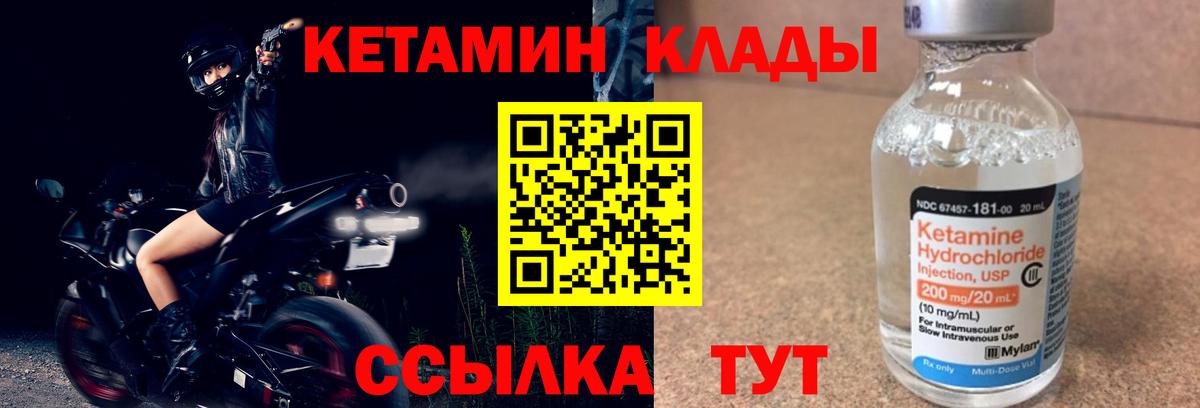 Кетамин VHQ  Кетамин ketamine  Арсеньев  Вход с VPN 