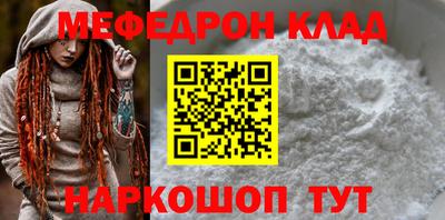 мескалин Лесосибирск