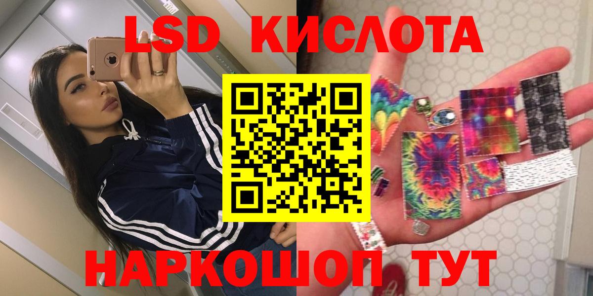 Лсд 25 экстази кислота  LSD-25 экстази кислота  Арсеньев  Вход с VPN 