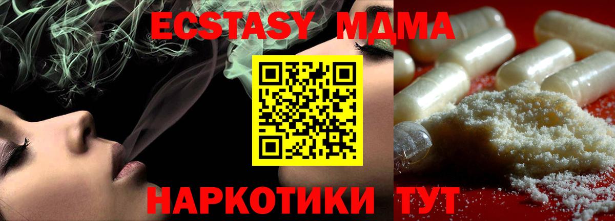 МДМА VHQ  МДМА  Арсеньев  Вход с VPN 