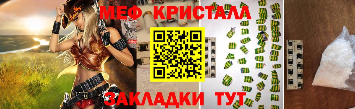 МЯУ-МЯУ mephedrone  mega ТОР  МЯУ-МЯУ VHQ  магазин  наркотиков  Арсеньев  Вход с VPN 