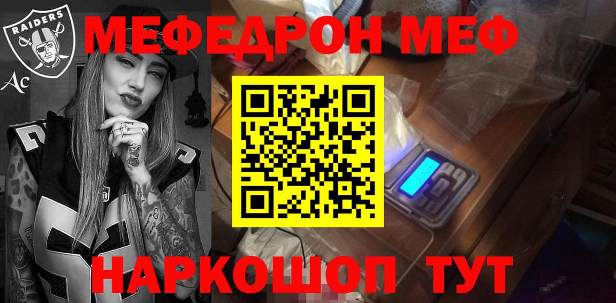 Меф кристаллы Арсеньев
