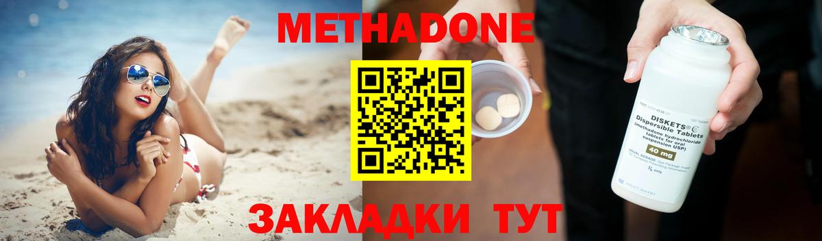 МЕТАДОН белоснежный  Вход с VPN  МЕТАДОН VHQ  Арсеньев 