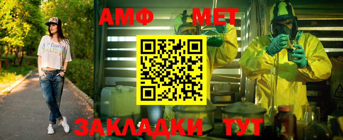 Первитин Декстрометамфетамин 99.9% Арсеньев