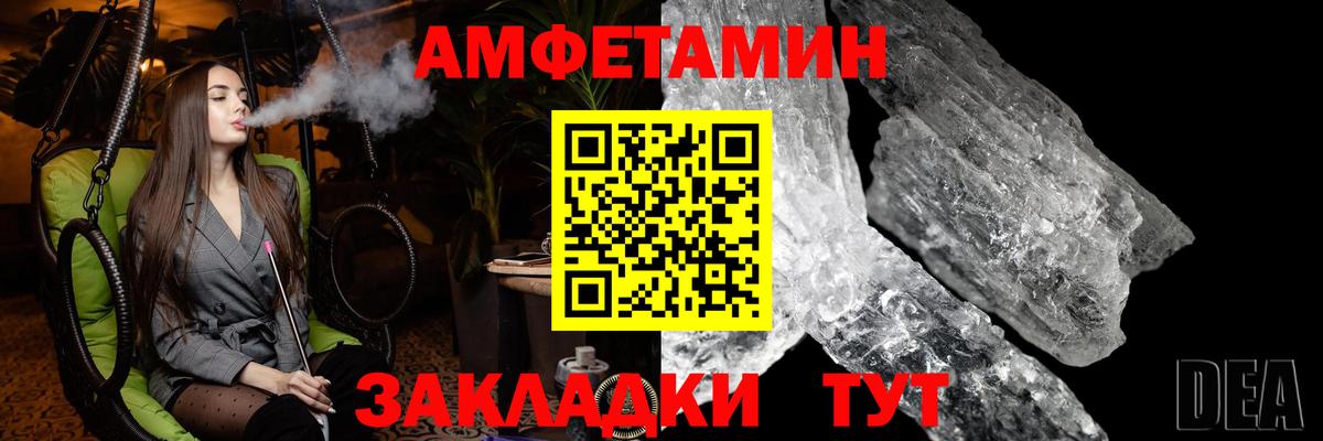 МЕТАМФЕТАМИН кристалл  Вход с VPN  Арсеньев 